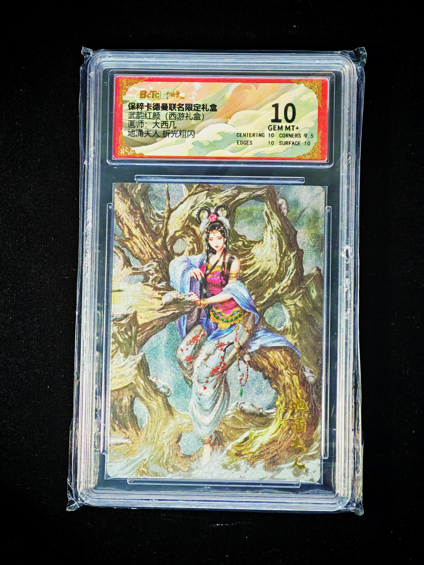 琦卡当当铺～第33期★★好多小漏~马上就结束了快来~支持寄存★★~【9点40结束】扫码加群抽[包邮券]~ 保粹卡德曼 武韵红颜 折光粗闪 地涌夫人10GEM MT+