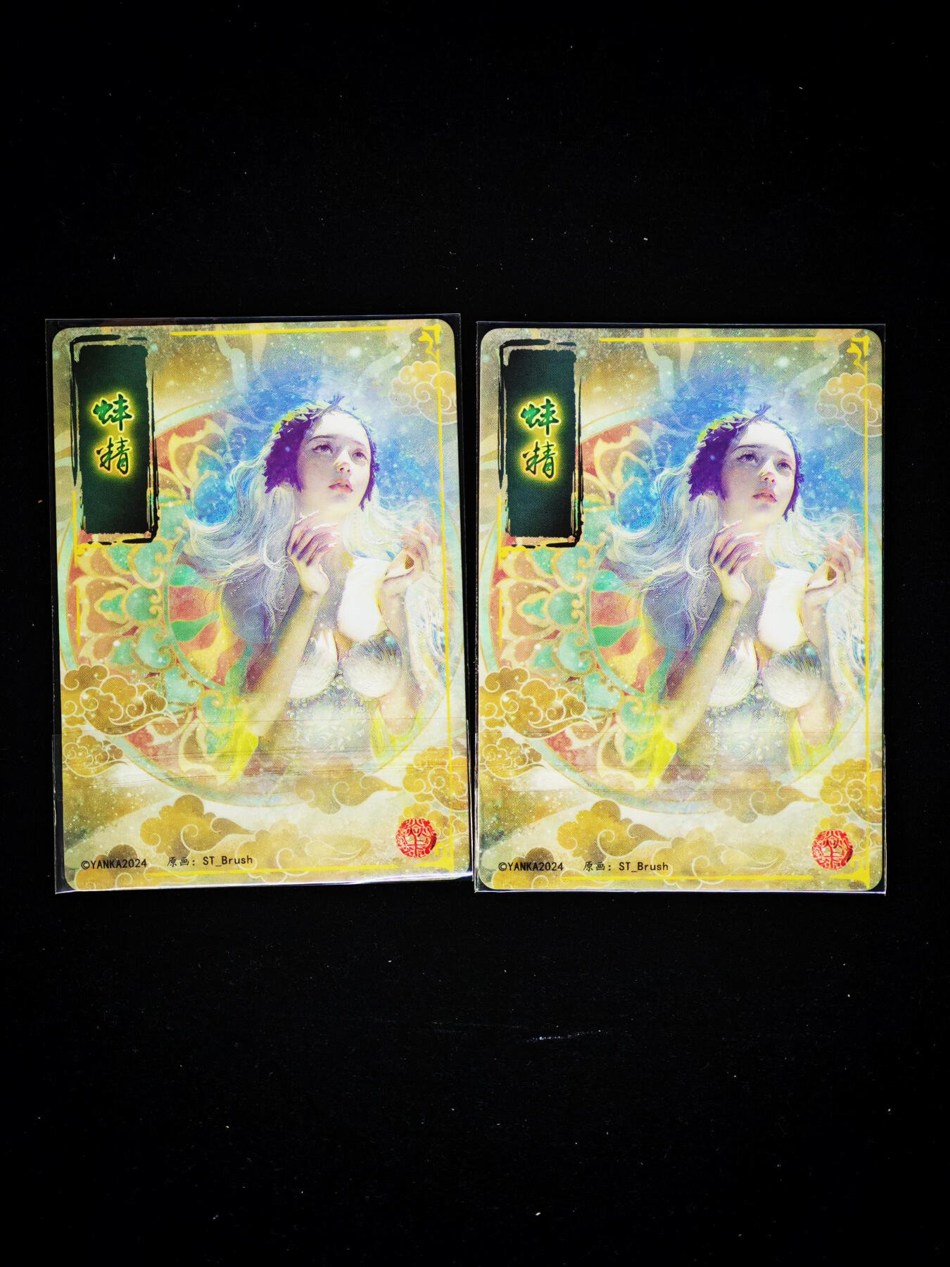 琦卡当当铺～第33期★★好多小漏~马上就结束了快来~支持寄存★★~【9点40结束】扫码加群抽[包邮券]~ 燎原 刷子 妖姬传 蚌精  粗闪  1对  2张