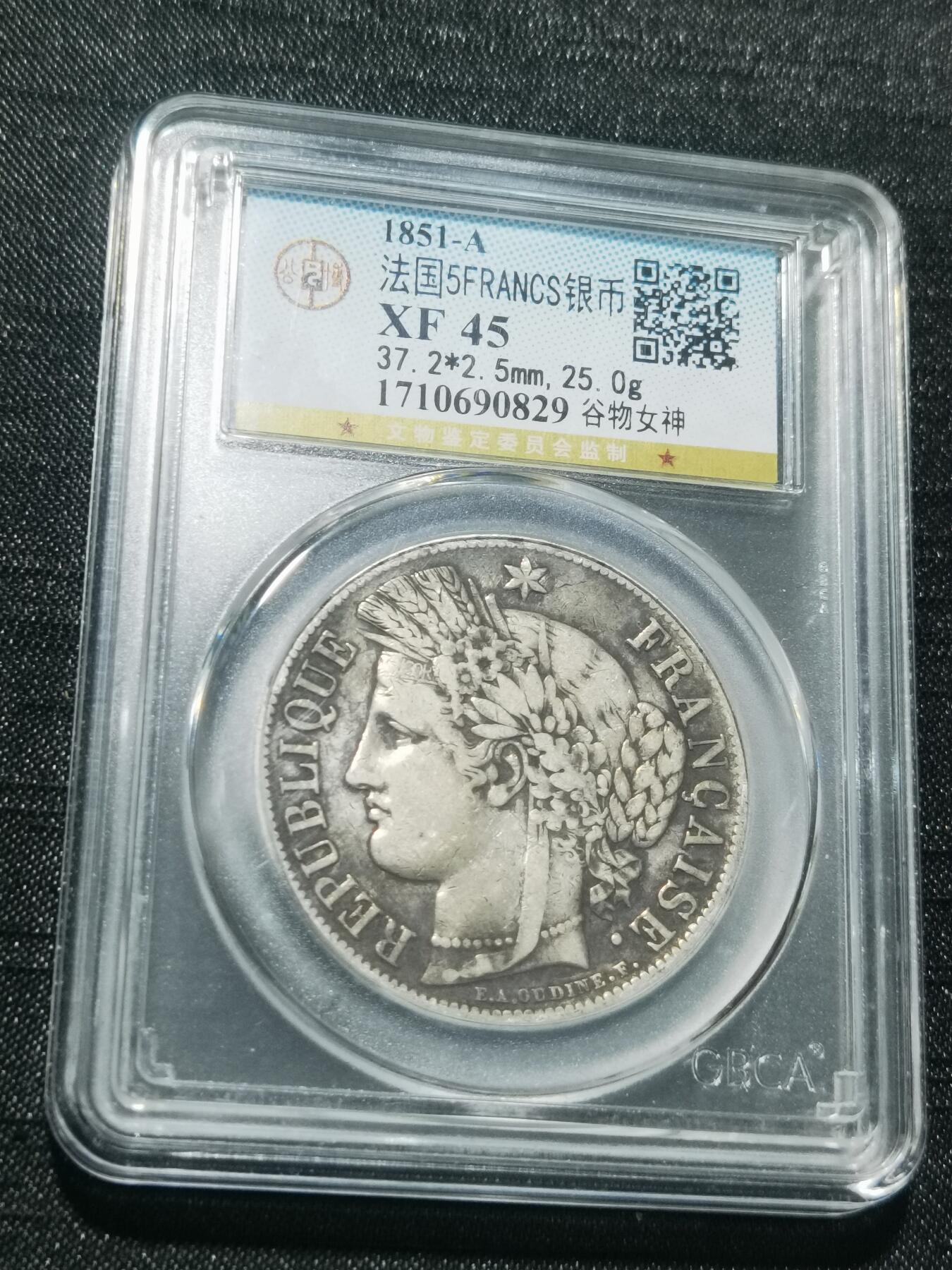 天下钱庄专场欢迎参拍 法国谷物女神5法郎银币