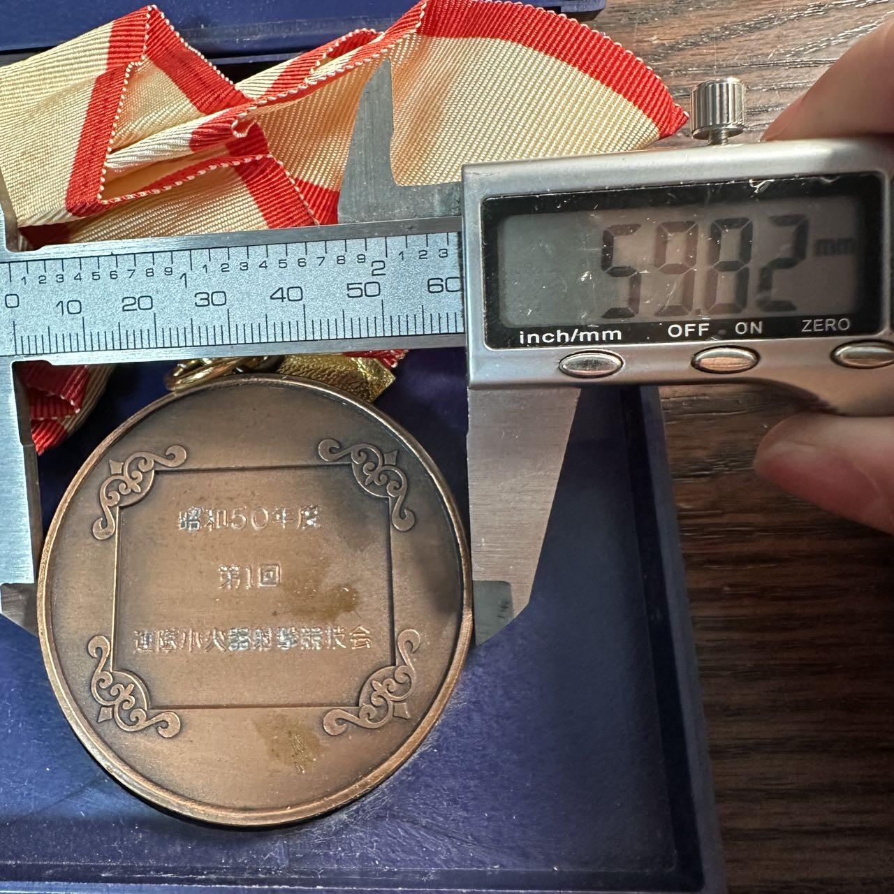 蒂克钱币 -第58场 日本企业章 徽章专场 昭和50年连队小火器射击竞技大会铜牌  60mm