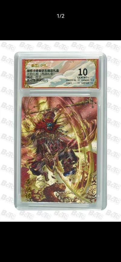 夜之极第三十九期 （2月11日周三晚9点截拍，欢迎竞拍） - 保粹&卡德曼 武韵红颜 杆子 黄袍怪 粗闪 10分