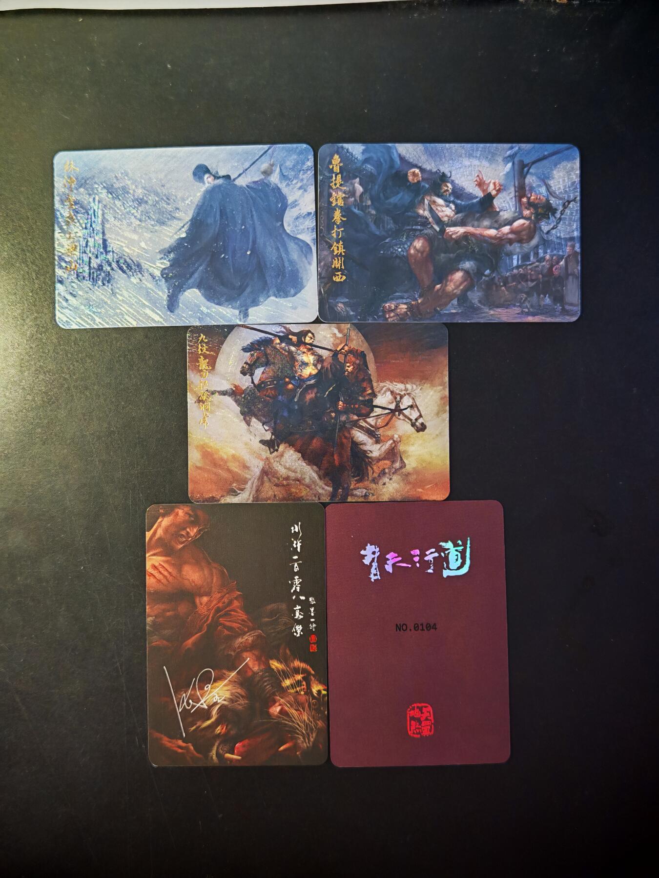 琦卡当当铺～第33期★★好多小漏~马上就结束了快来~支持寄存★★~【9点40结束】扫码加群抽[包邮券]~ 水浒一百零八 替天行道  张墨一绘 2张带印签   5张 