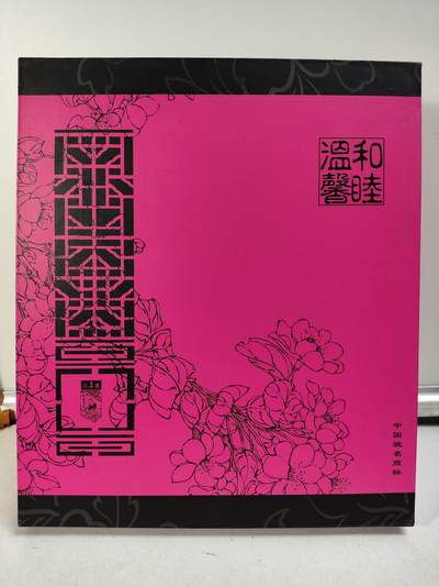 “谭木匠”和睦温馨主题双色檀木第二代木梳套装 全新未用，一套两把 - “谭木匠”和睦温馨主题双色檀木第二代木梳套装 全新未用，一套两把