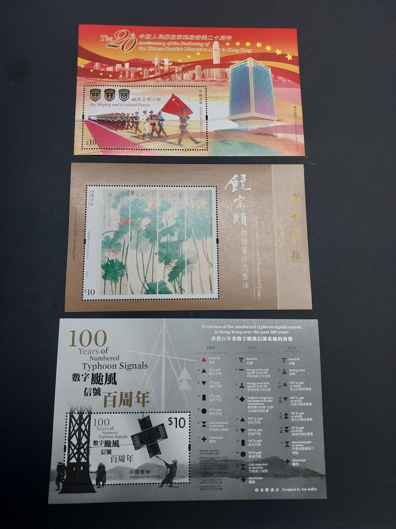 博彦收藏   2月28日 8点邮票专场 全场包邮 香港型张3枚，全品