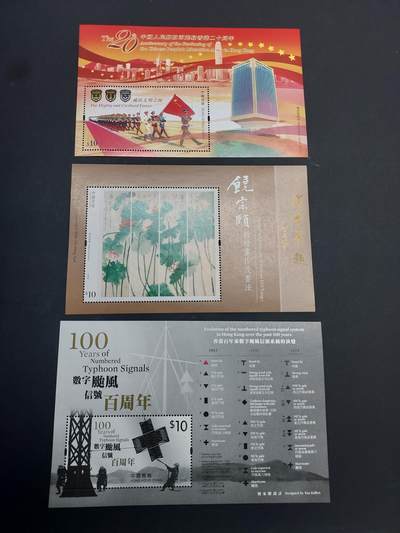 博彦收藏   2月28日 8点邮票专场 全场包邮 - 香港型张3枚，全品