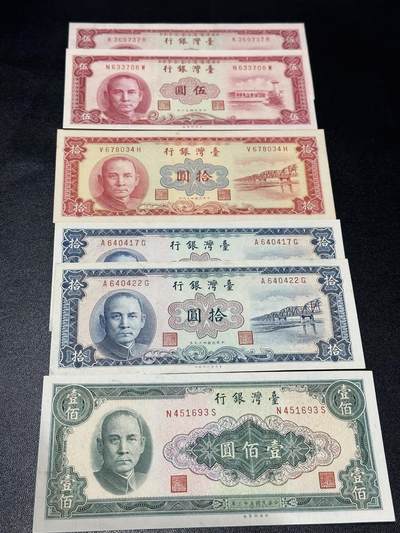 《外钞收藏家》第六百一十期（新年假期场/年后快递恢复正常再发货）（长期征集拍品、欢迎藏友们联系合作） - 台湾银行5、10、100元 6张一起 有轻微的黄潮斑