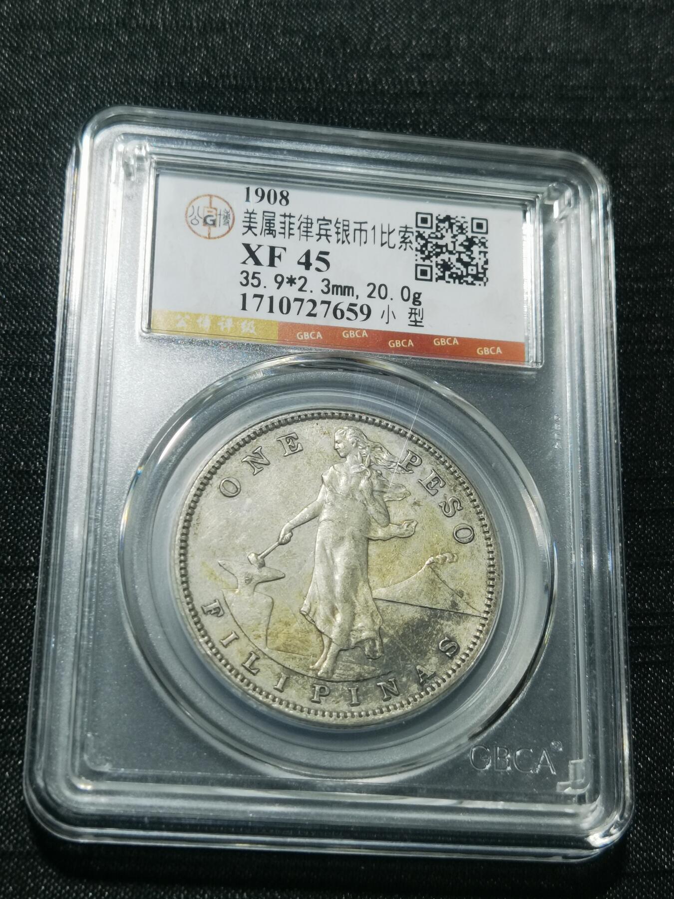 天下钱庄专场欢迎参拍 美属菲律宾一比索银币