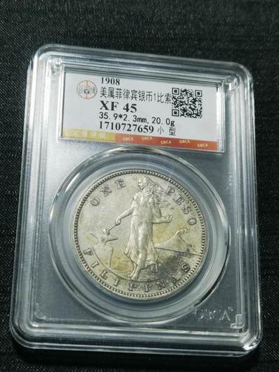 天下钱庄专场欢迎参拍 - 美属菲律宾一比索银币