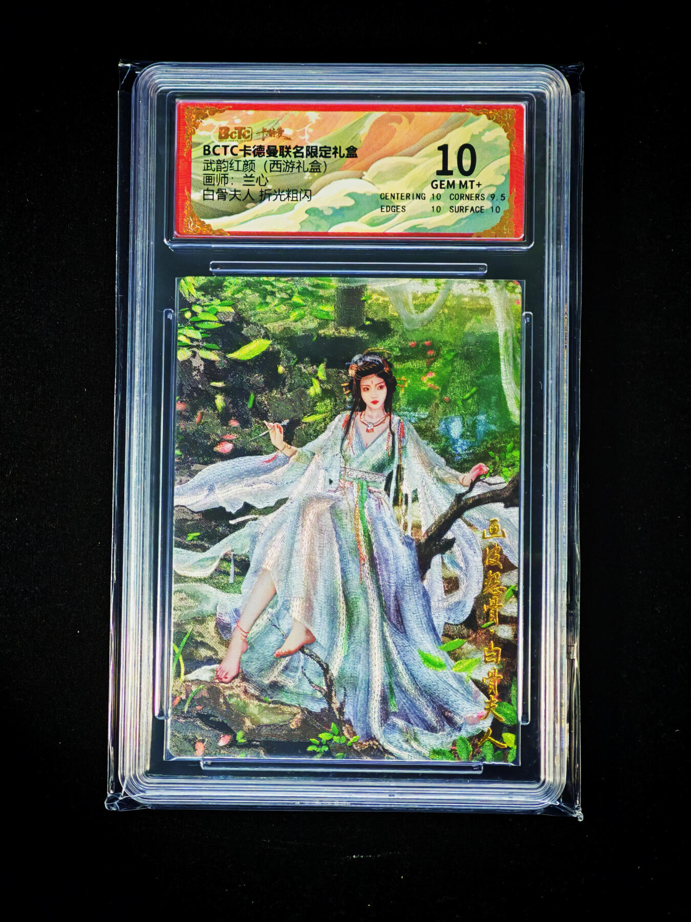 琦卡当当铺～第33期★★好多小漏~马上就结束了快来~支持寄存★★~【9点40结束】扫码加群抽[包邮券]~ 保粹卡德曼 武韵红颜 折光粗闪 白骨夫人10GEM MT+