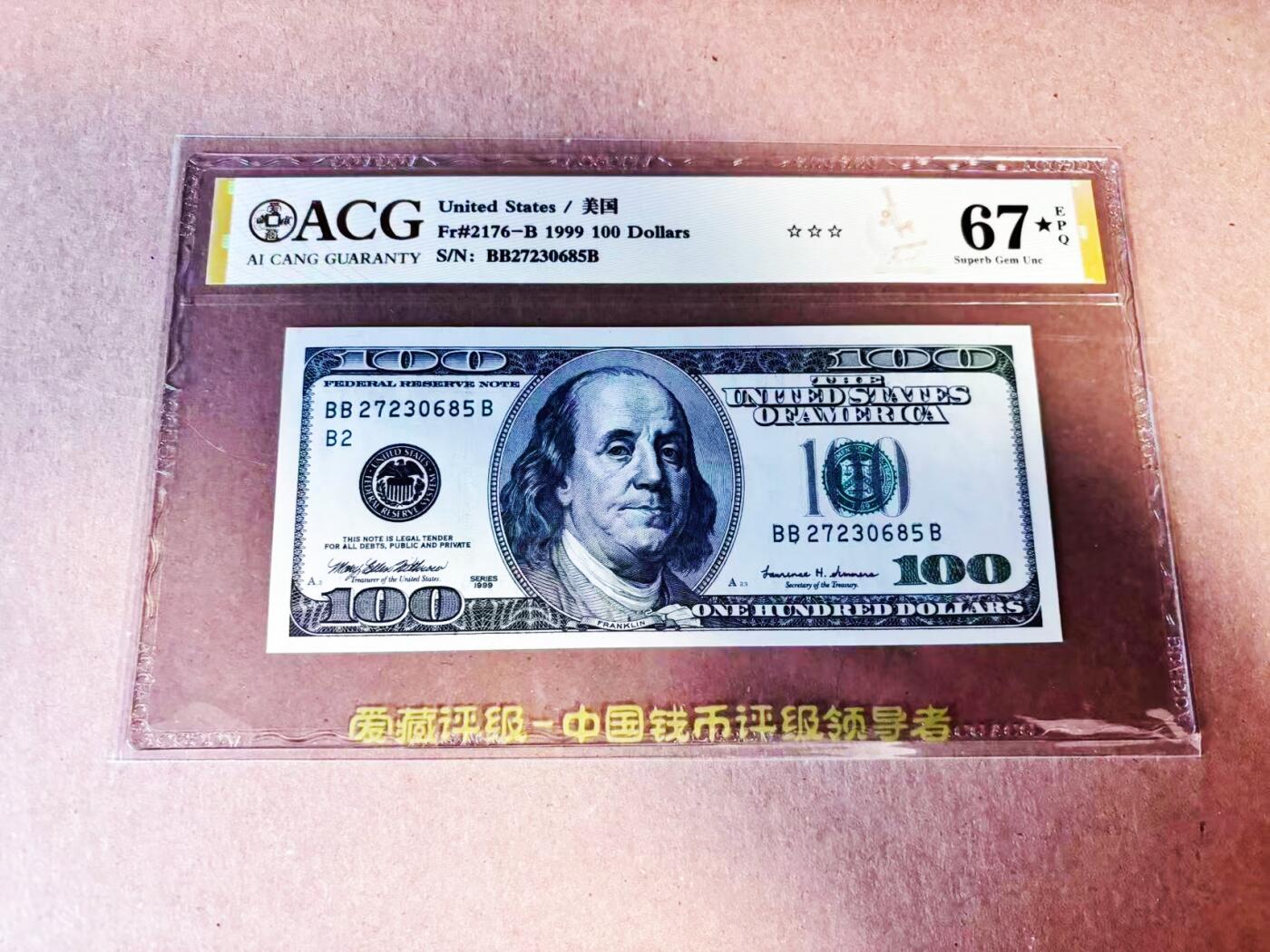 【Blue Auction】世界纸币精拍第786期——18级TOP拍卖/信誉/品质/专业/高效💫(年前收官场）