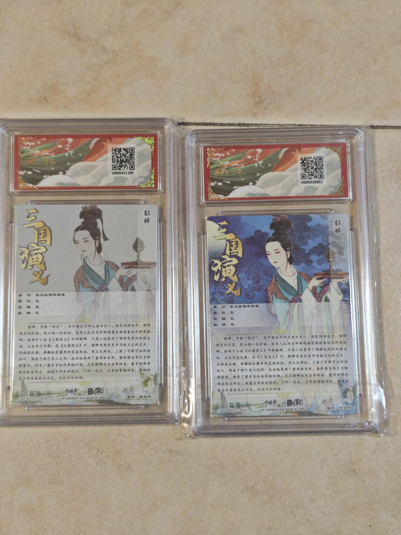 夜之极第三十九期 （2月11日周三晚9点截拍，欢迎竞拍） 保粹&卡德曼 武韵红颜 李云中 貂蝉 白+上色 粗闪 爆金