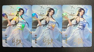 天玑星卡拍第171期《2.12周四截拍年前最后一场》持续收拍收评中 满赠卡需备注 - 【亲签卡】宁缺卡牌 狠人女帝 彩闪 三张 自制卡