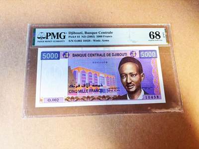 【Blue Auction】世界纸币精拍第786期——18级TOP拍卖/信誉/品质/专业/高效💫(年前收官场） - 【亚军分】吉布提2002年5000法郎 PMG68EPQ 超高分
