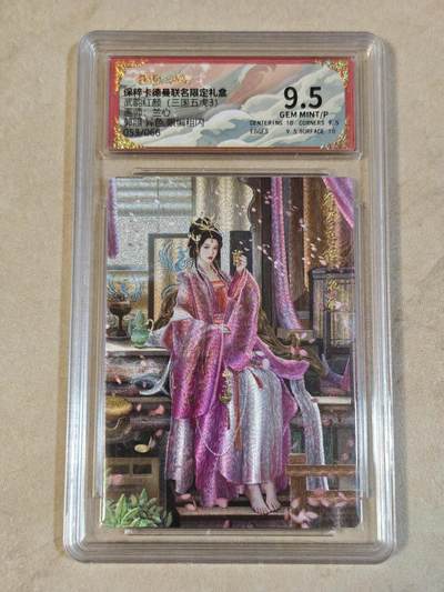 夜之极第三十九期 （2月11日周三晚9点截拍，欢迎竞拍） - 保粹&卡德曼 武韵红颜 兰心 53/66 郭照 异色 粗闪 9.5分