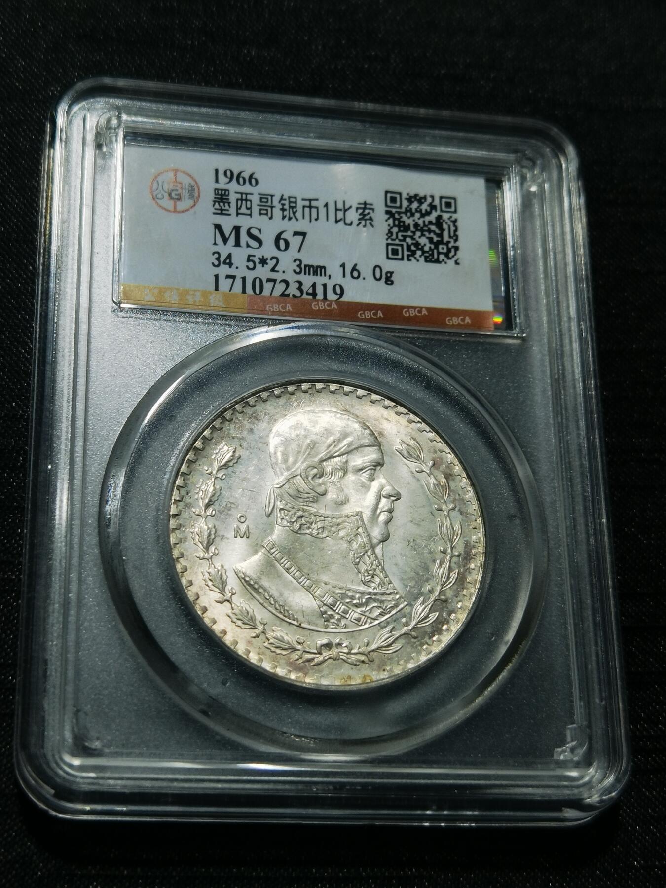 天下钱庄专场欢迎参拍 墨西哥一比索银币