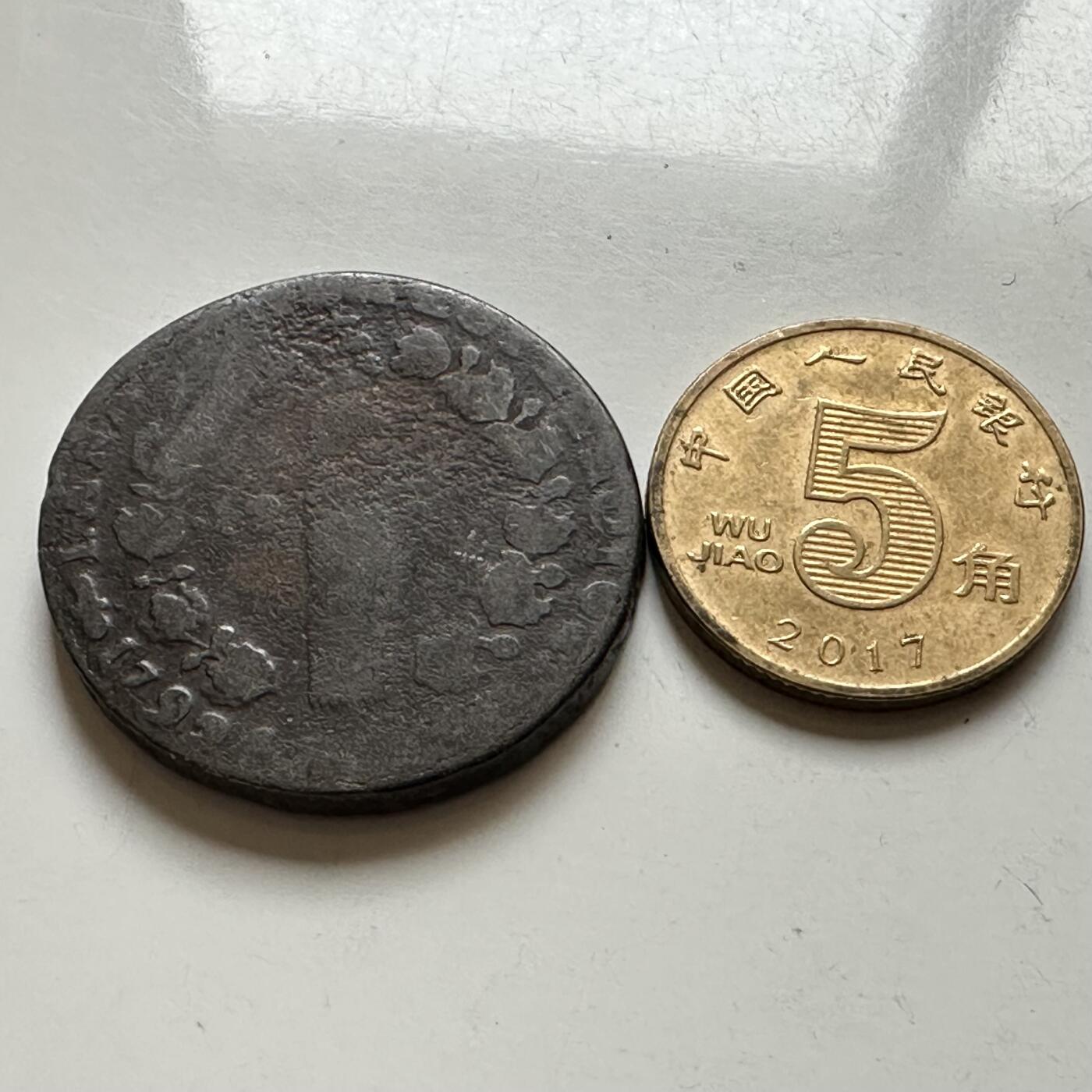 🌹外币初藏🌹🐯2026年第19场 快递已停，正月十五后再发 法国王国1792年路易十六12德尼（12 Deniers）铜币