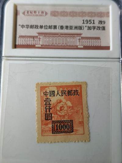 117期新疆红钱粟特钱币丝路钱币专场 - 邮票