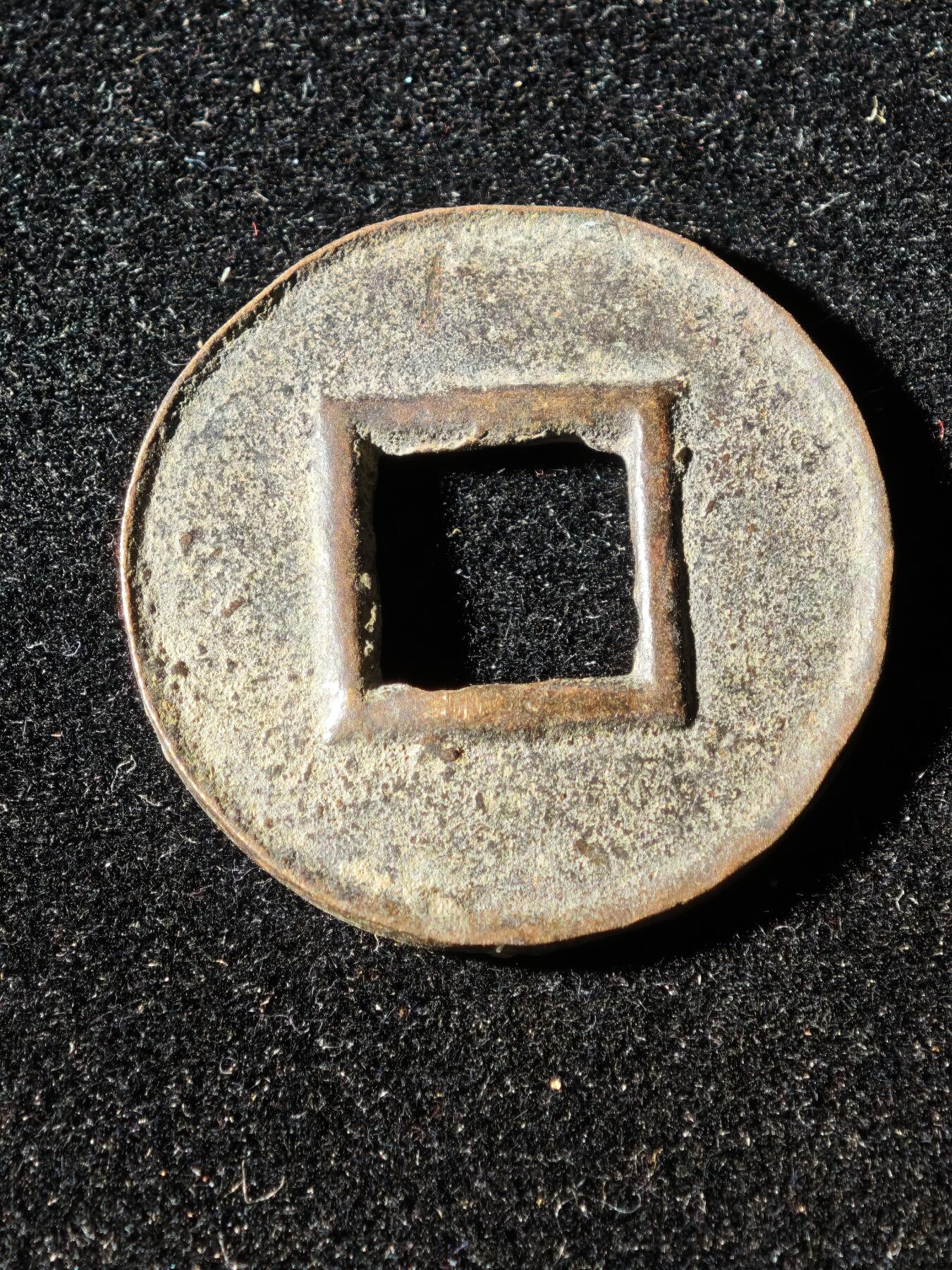 117期新疆红钱粟特钱币丝路钱币专场 B2钱币版式