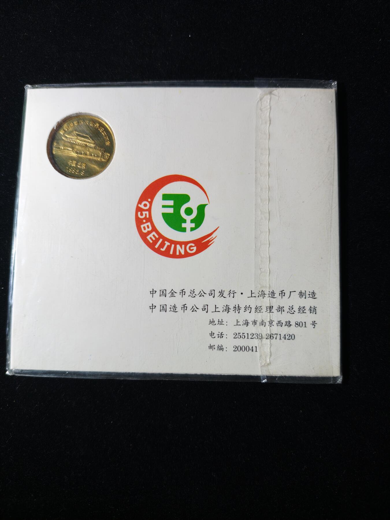 117期新疆红钱粟特钱币丝路钱币专场 纪念品