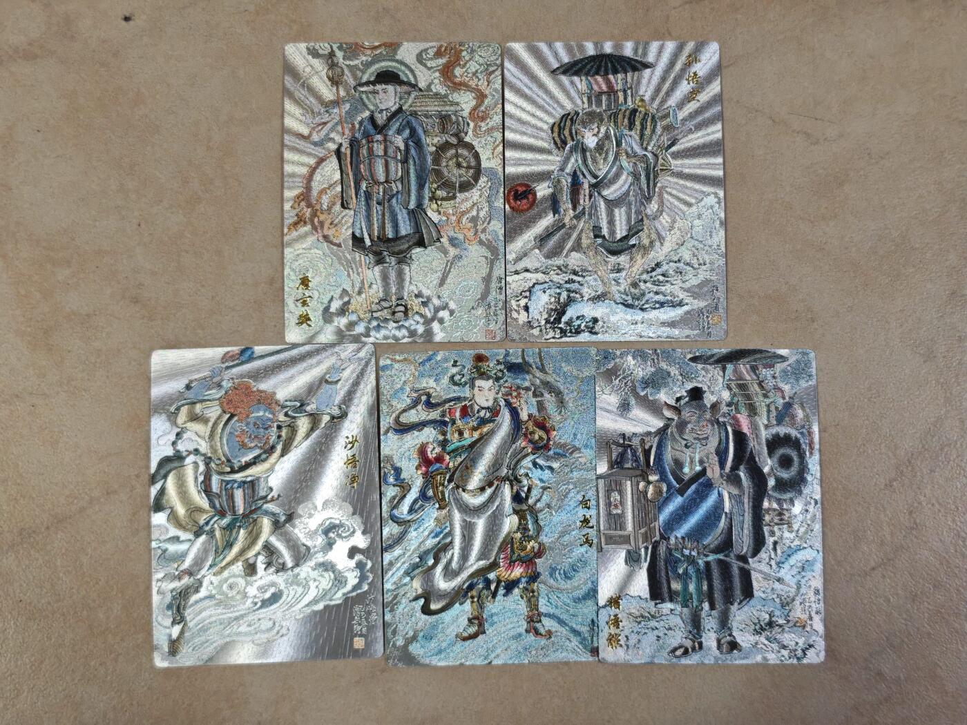 夜之极第三十九期 （2月11日周三晚9点截拍，欢迎竞拍） 齐卡 王涌喆西游 师徒五人行 全粗