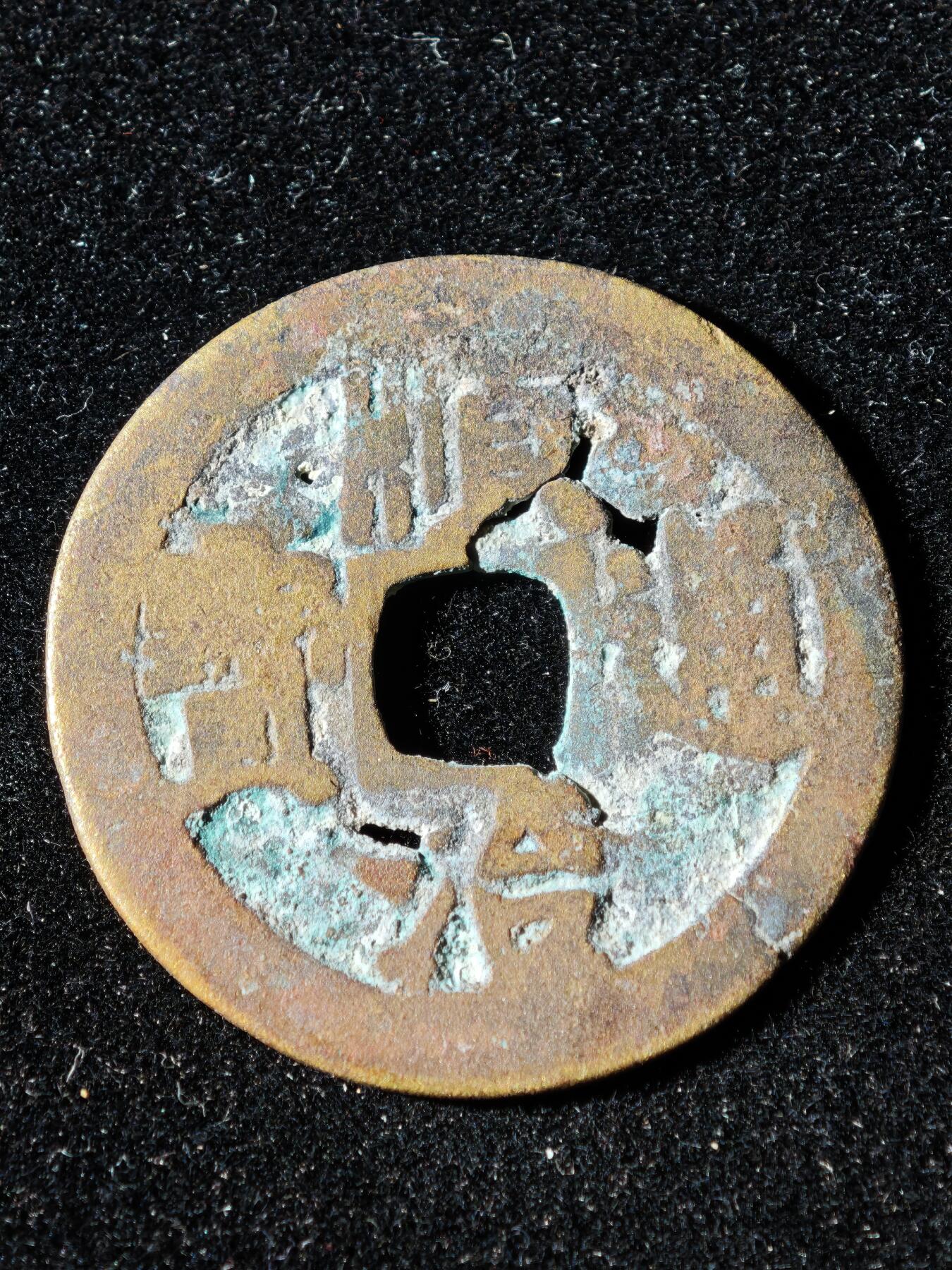 117期新疆红钱粟特钱币丝路钱币专场 B1钱币版式