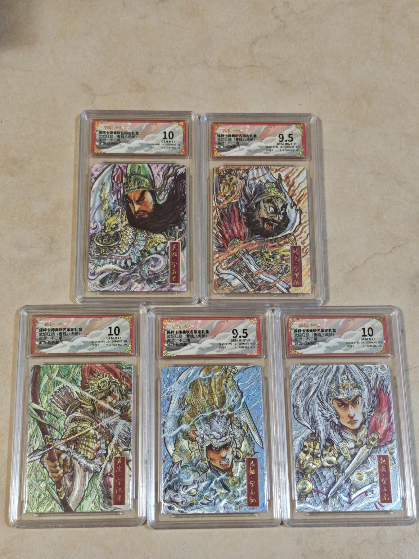 夜之极第三十九期 （2月11日周三晚9点截拍，欢迎竞拍） 保粹&卡德曼 武韵红颜 不二猿 五虎将 粗闪 9.5/10分