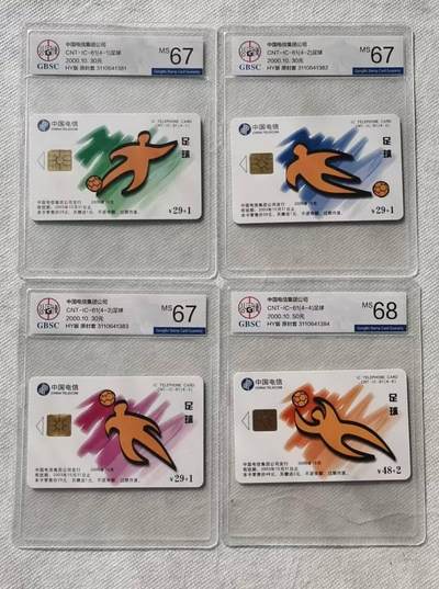 【琪哥网】评级磁卡综合场(128） - 【公博67】IC卡足球