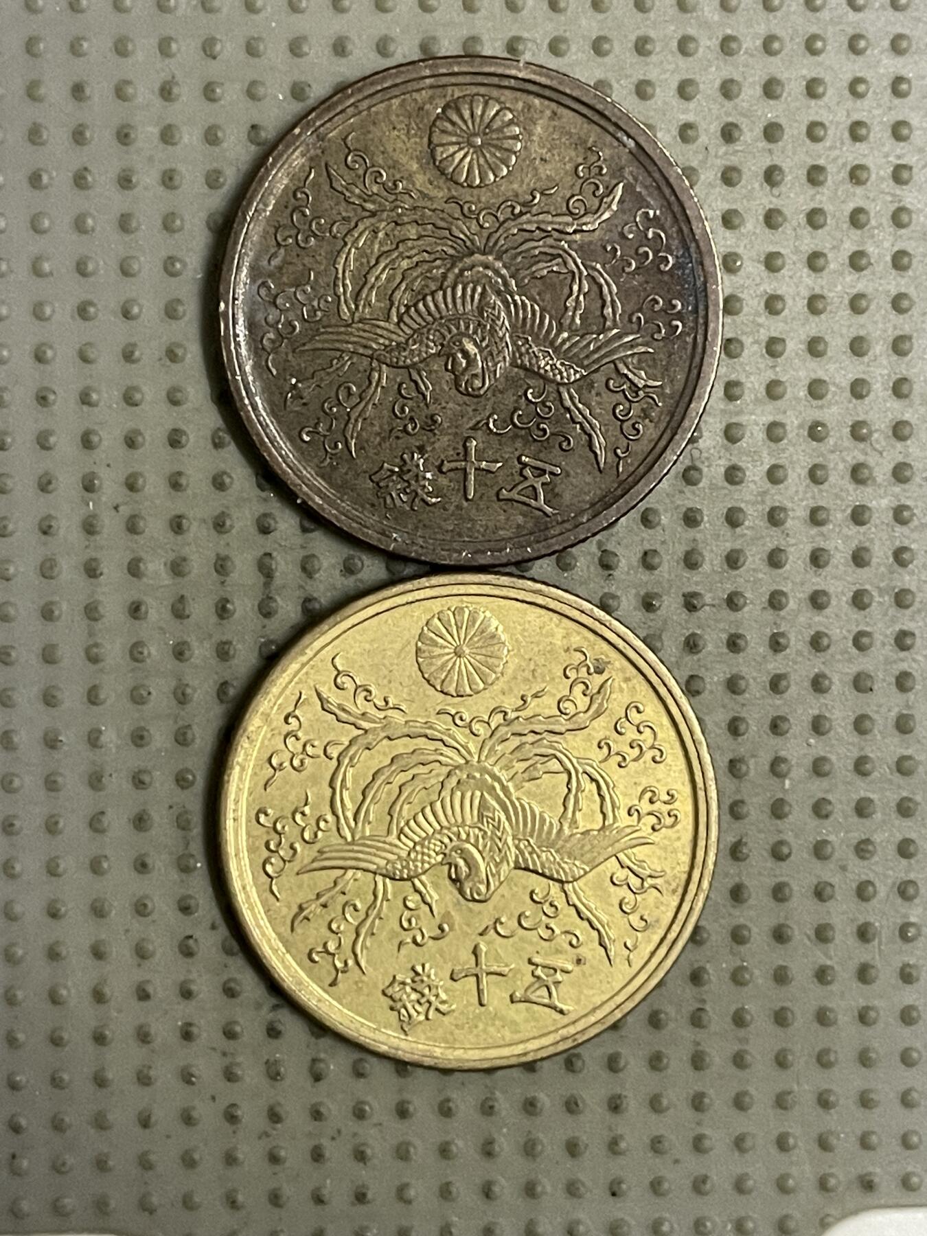 2026年第26场各国散币拍卖（总第176场）年前发货截止到11号 日本昭和二十一年五十钱2枚