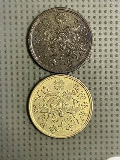 2026年第26场各国散币拍卖（总第176场）年前发货截止到11号 - 日本昭和二十一年五十钱2枚