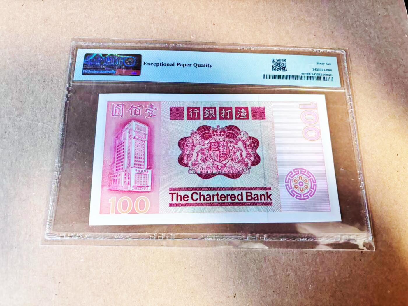 【Blue Auction】世界纸币精拍第786期——18级TOP拍卖/信誉/品质/专业/高效💫(年前收官场） 香港 渣打银行1982年100元 长棍大麒麟 PMG66EPQ