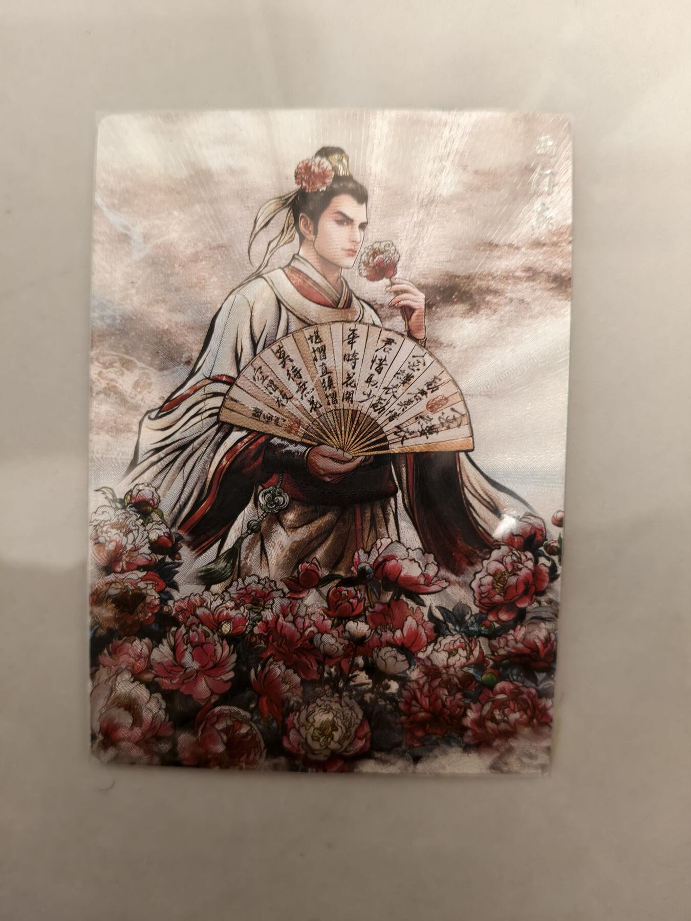 夜之极第三十九期 （2月11日周三晚9点截拍，欢迎竞拍） 卡德曼 张建东水浒盲盒 第二弹 特卡 西门庆 27/99 墨粗