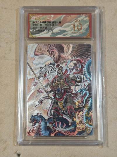 夜之极第三十九期 （2月11日周三晚9点截拍，欢迎竞拍） - 保粹&卡德曼 武韵红颜 贾志鹏 齐天大圣 粗闪 爆金