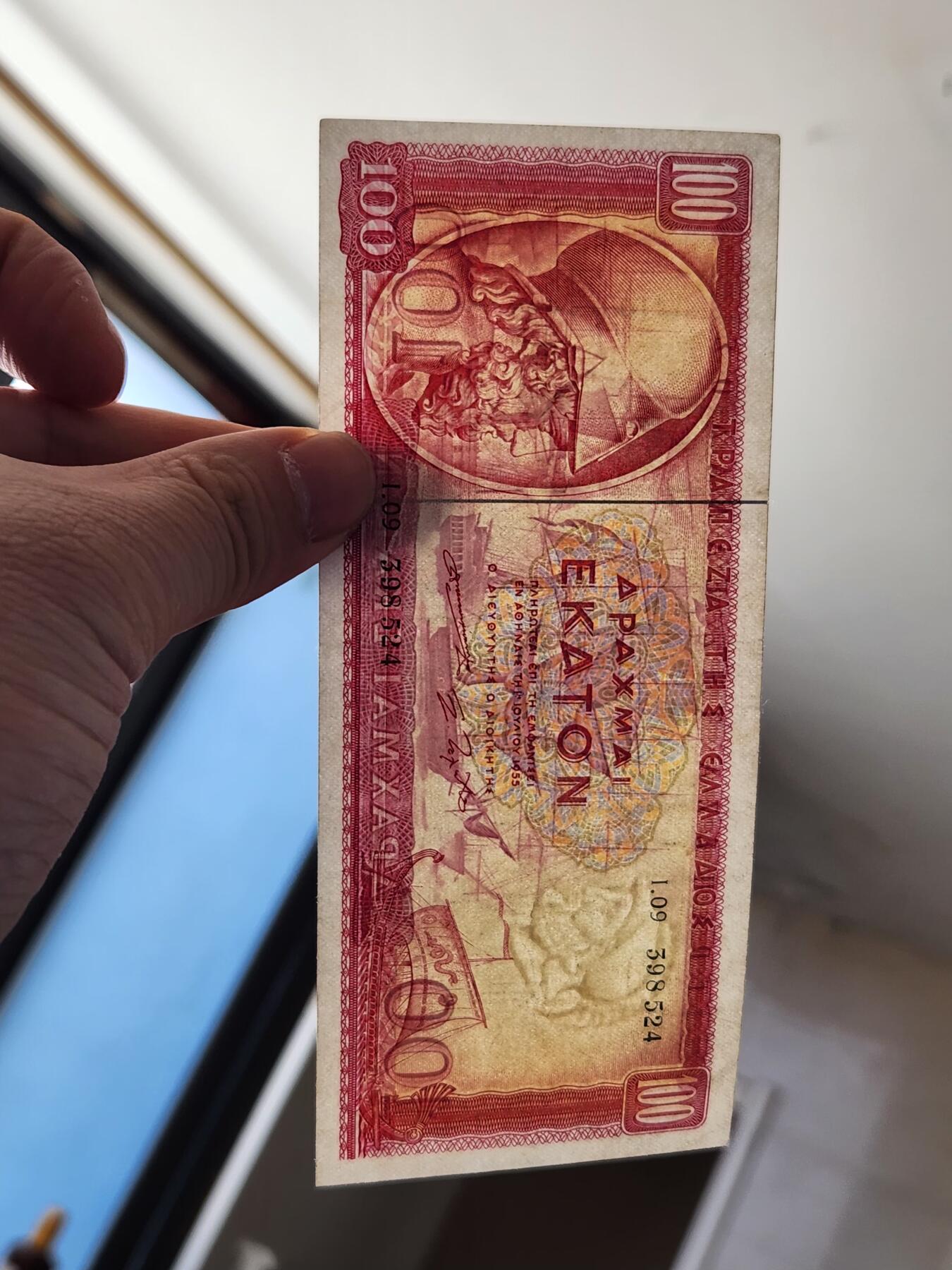 2月10号晚上8点 外国纸币自动截拍第23场 希腊100近新极美品