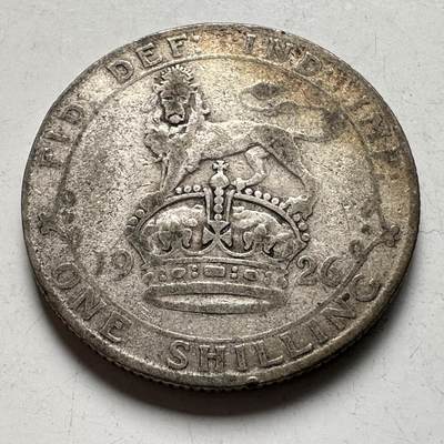 🌹外币初藏🌹🐯2026年第19场 快递已停，正月十五后再发 - 英国1926年一先令银币 5.6克50%银
