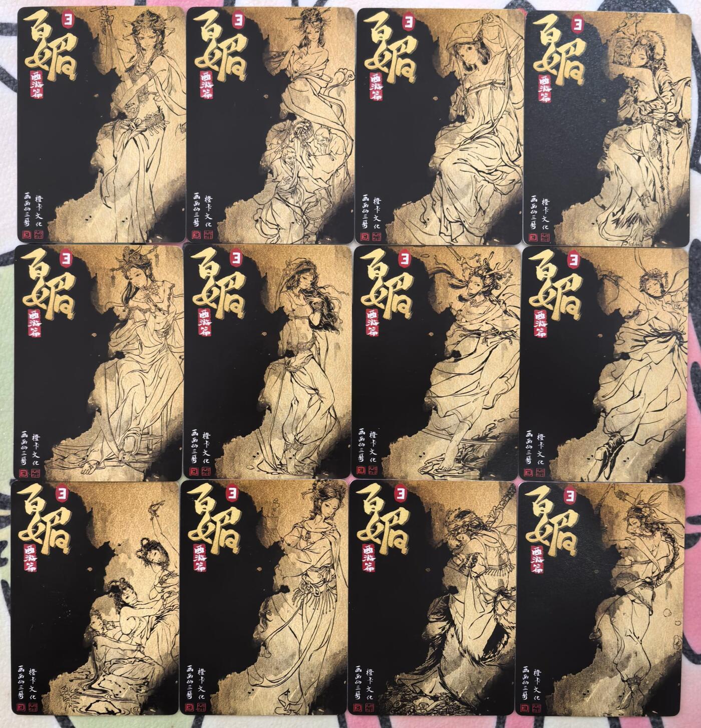 丫丫卡拍贺岁期-隔天发货（2月11日22：00截拍） 【半粗】橙卡文化--百媚西游 主卡+场景卡+解锁卡 一套22张一弹全 ☆工艺为第一张图，后几张是全粗工艺，用作查看具体卡图。此链接为半粗套