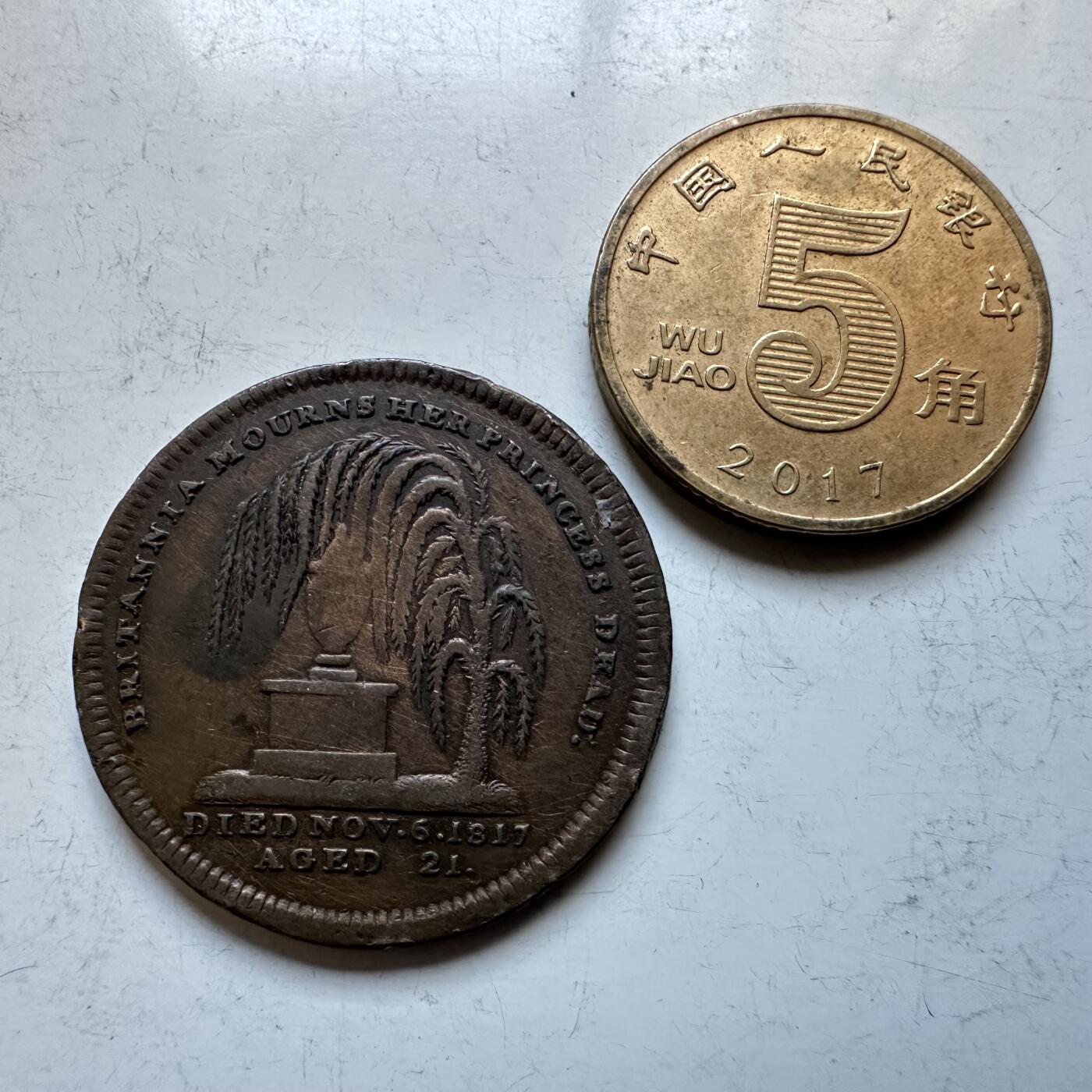 🌹外币初藏🌹🐯2026年第19场 快递已停，正月十五后再发 英国1817年夏洛特公主逝世纪念铜章 25毫米