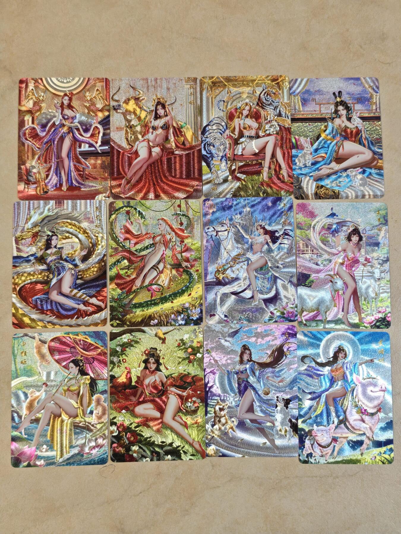 夜之极第三十九期 （2月11日周三晚9点截拍，欢迎竞拍） 百里 十二生肖 粗闪