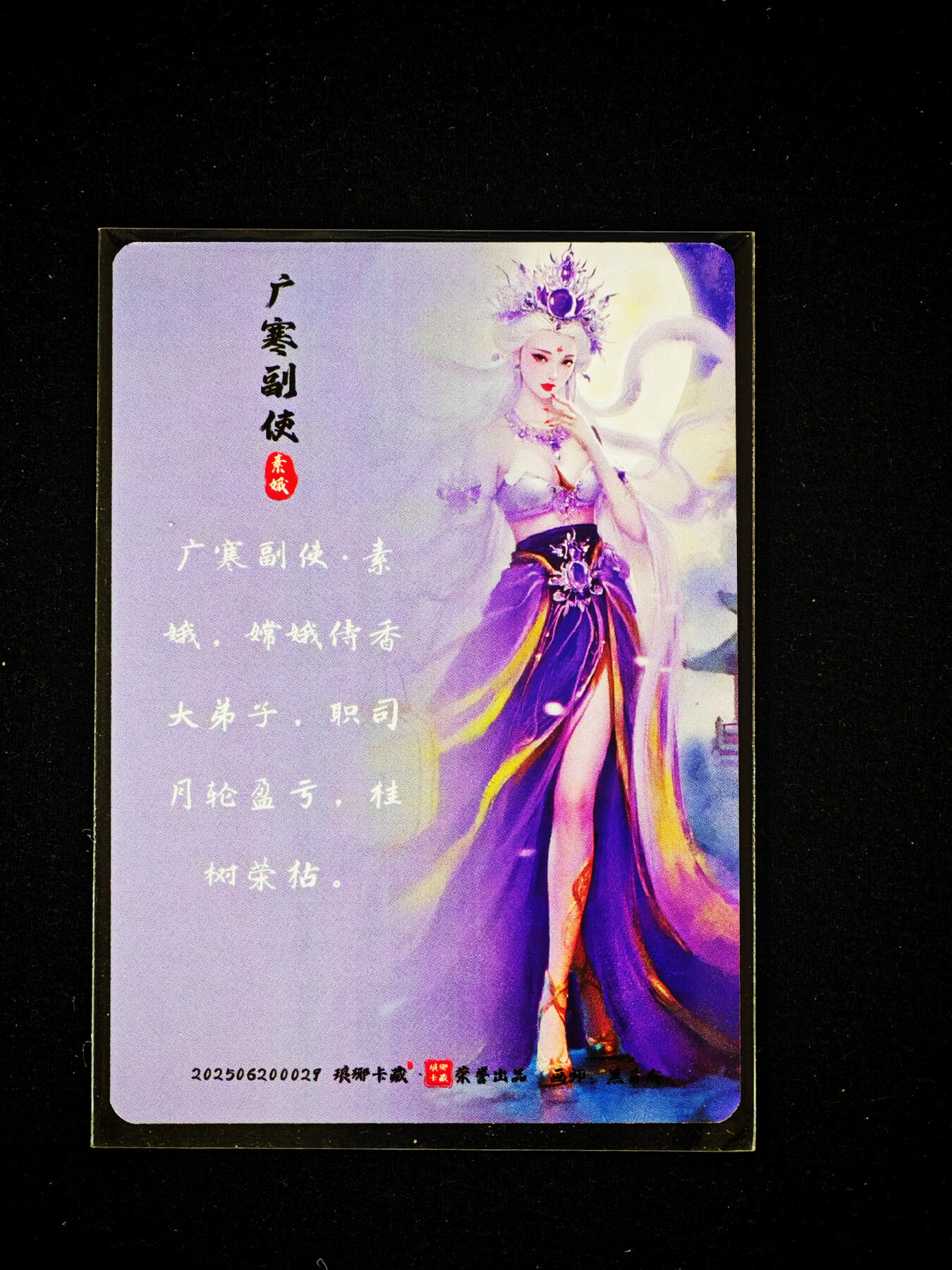 琦卡当当铺～第33期★★好多小漏~马上就结束了快来~支持寄存★★~【9点40结束】扫码加群抽[包邮券]~ 琅琊卡藏 广寒副使 黑白灰 幻彩 1张