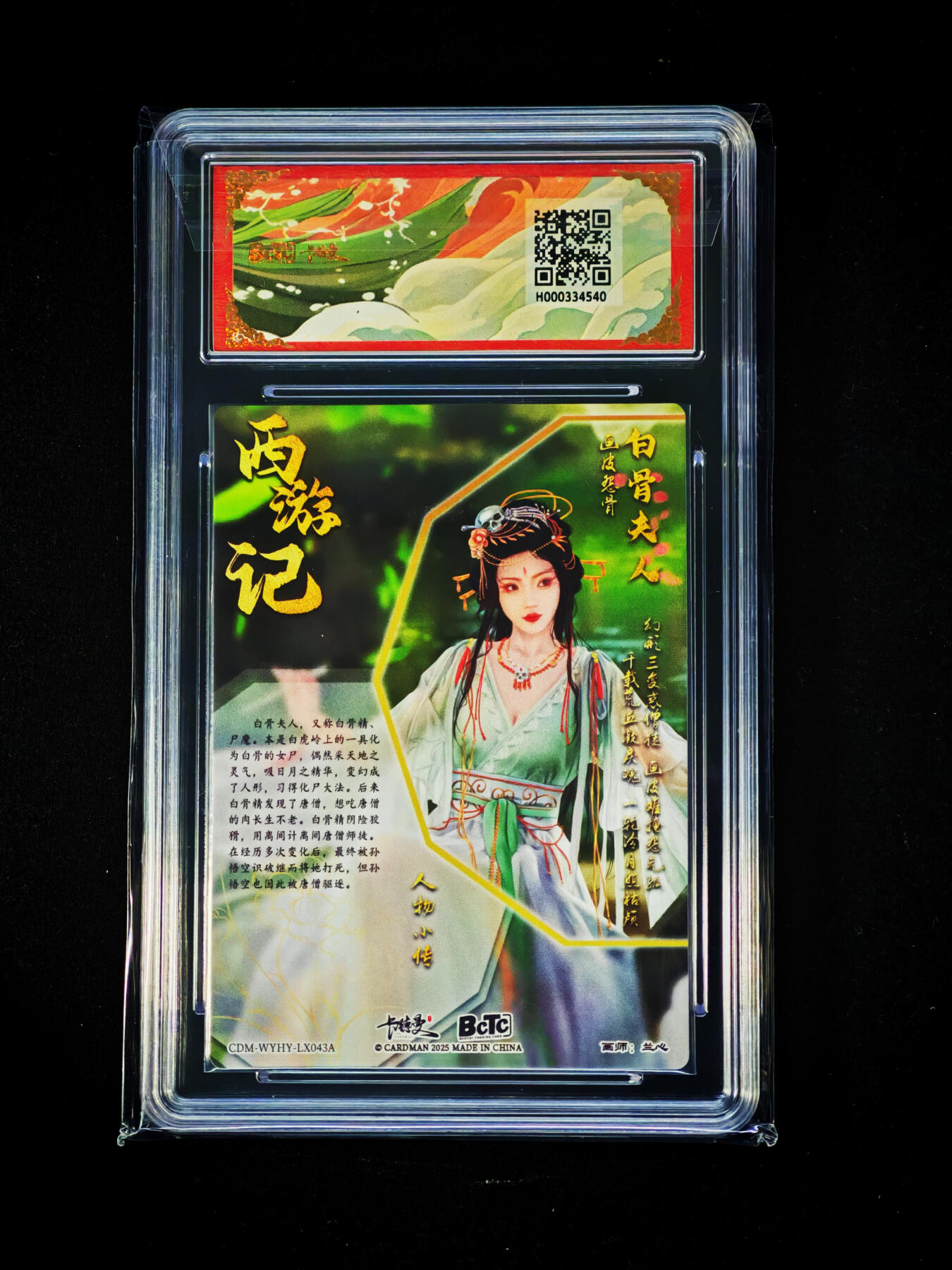 琦卡当当铺～第33期★★好多小漏~马上就结束了快来~支持寄存★★~【9点40结束】扫码加群抽[包邮券]~ 保粹卡德曼 武韵红颜 折光粗闪 白骨夫人10GEM MT+