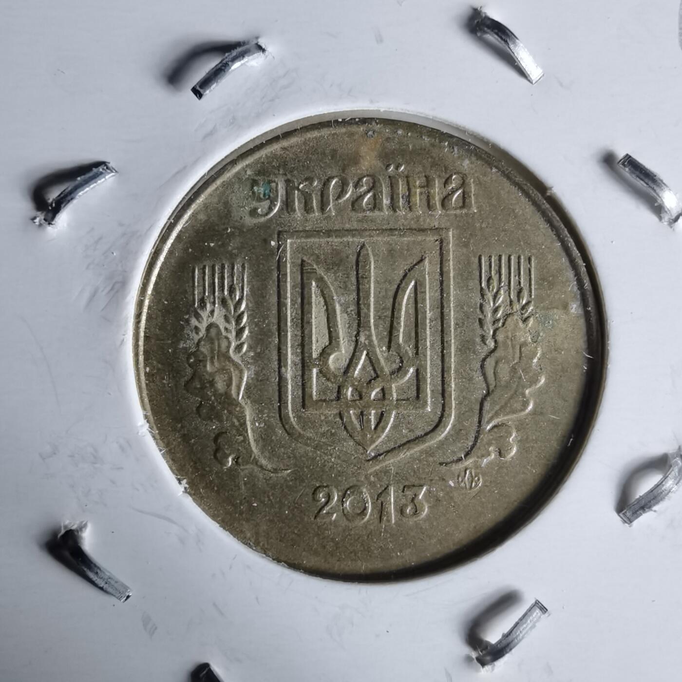 沼泽如烟--第991场 乌克兰2013年25戈比