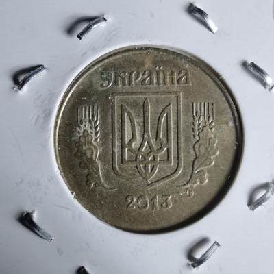 沼泽如烟--第991场 - 乌克兰2013年25戈比