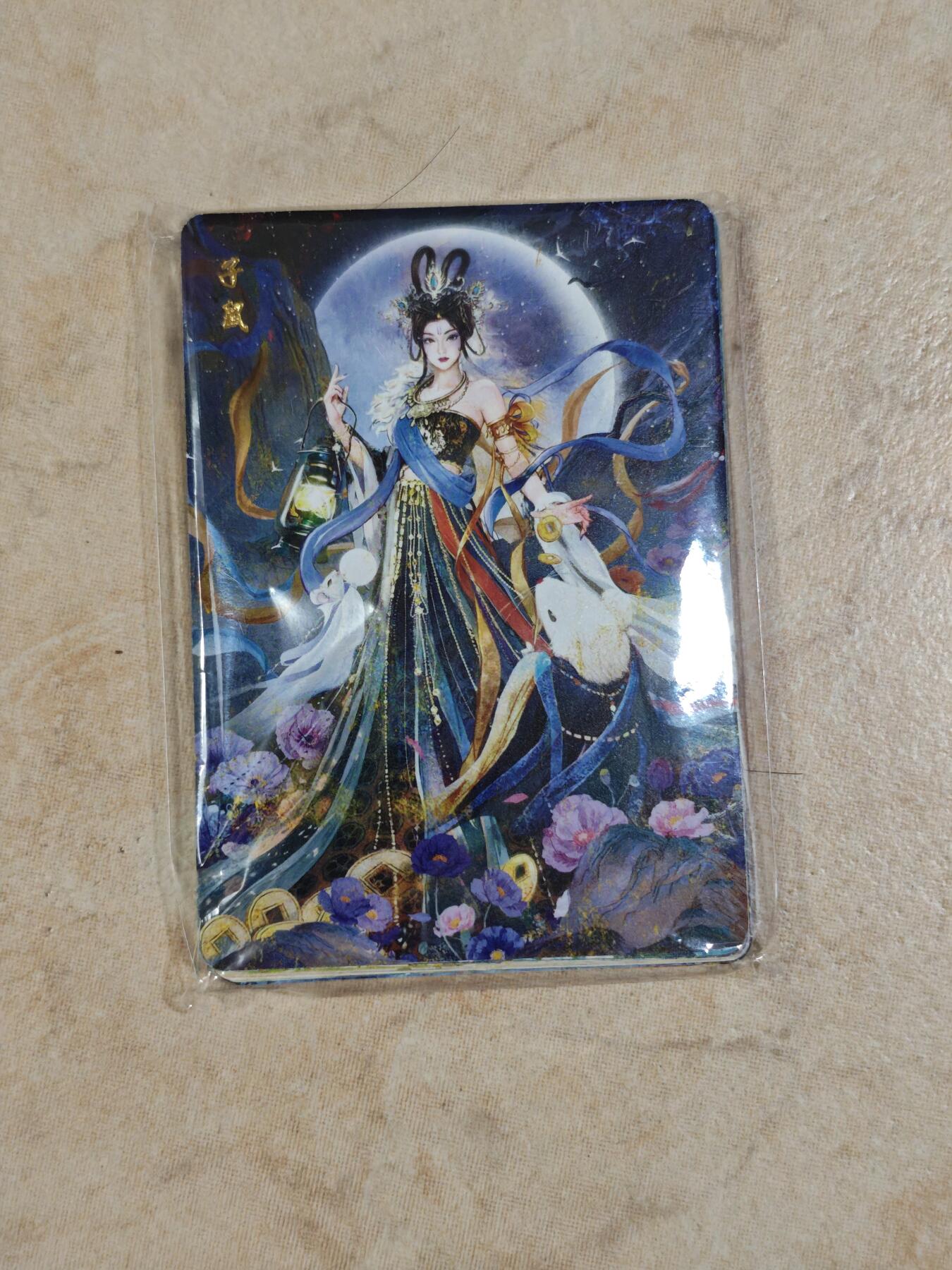 夜之极第三十九期 （2月11日周三晚9点截拍，欢迎竞拍） 山河潮玩 十二生肖+悟空二郎神  普卡