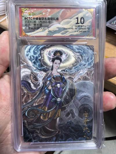 夜之极第三十九期 （2月11日周三晚9点截拍，欢迎竞拍） - 保粹&卡德曼 武韵红颜 贾志鹏 白骨夫人 粗闪 10分