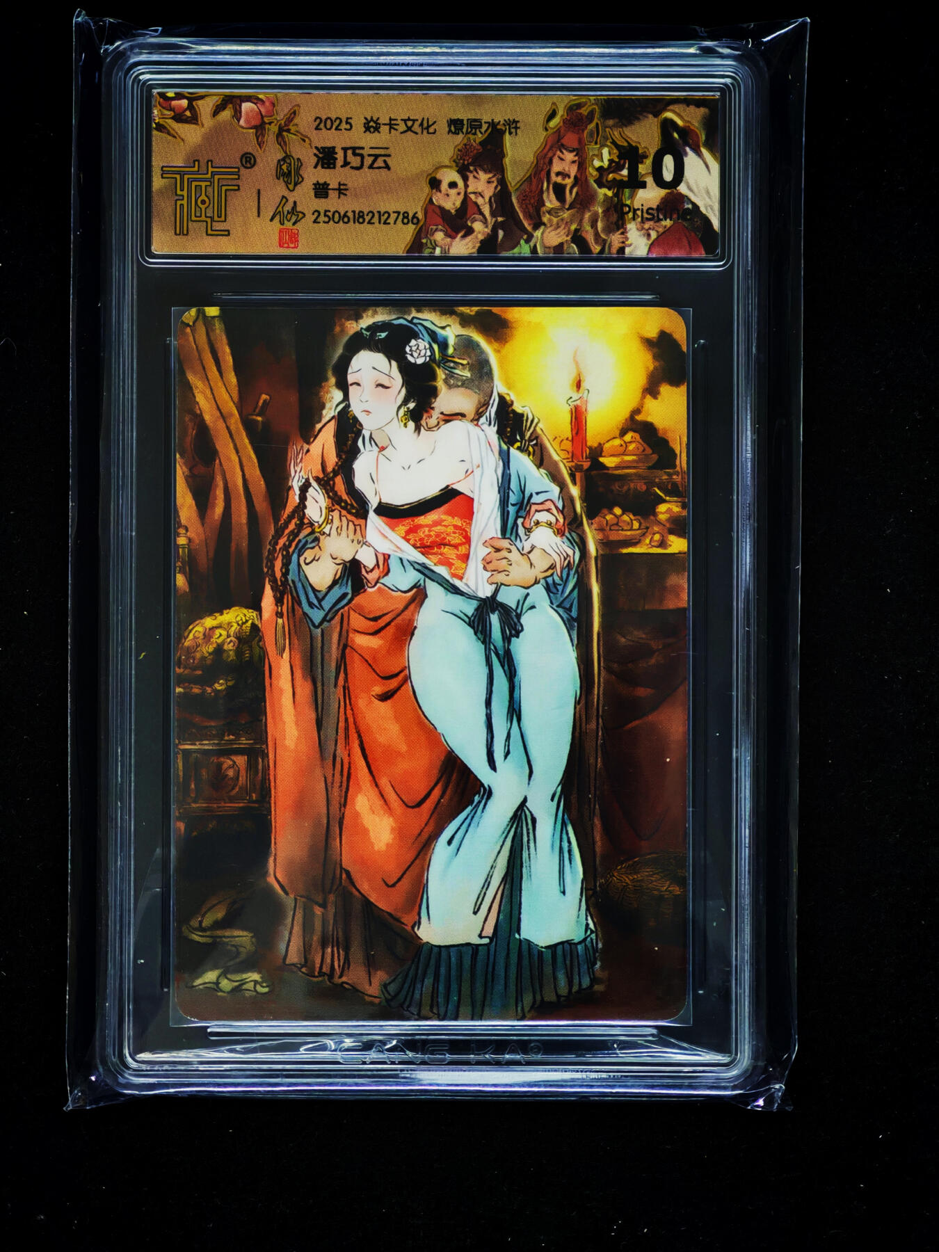 琦卡当当铺～第33期★★好多小漏~马上就结束了快来~支持寄存★★~【9点40结束】扫码加群抽[包邮券]~ 2025 焱卡文化 2025 潘巧云 普卡 10p