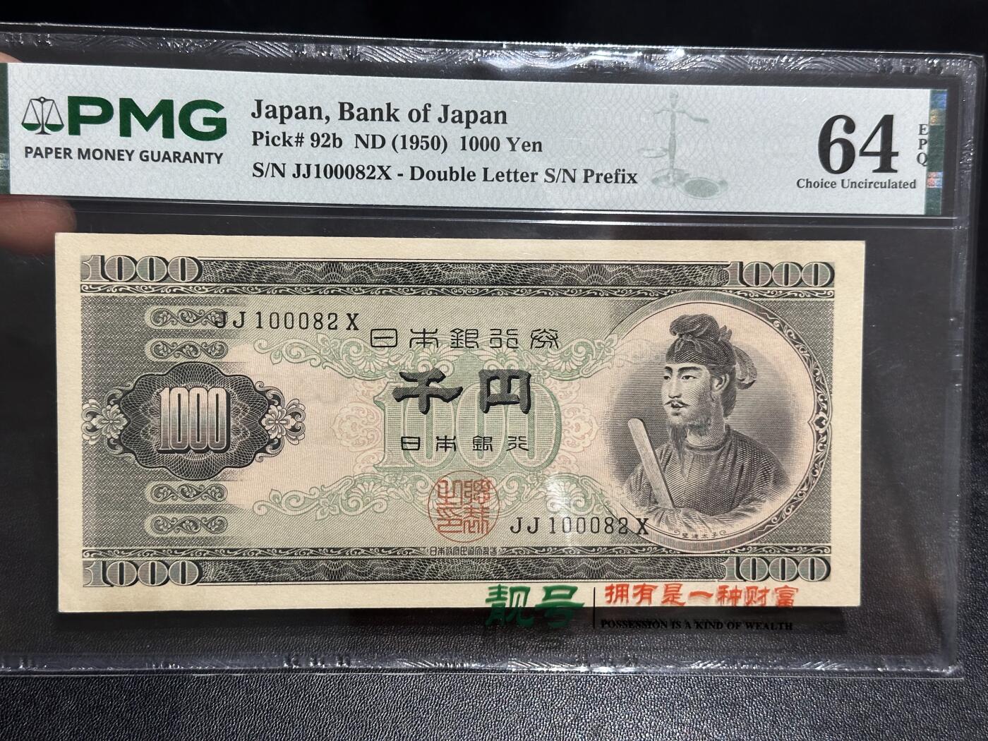 《外钞收藏家》第六百一十期（新年假期场/年后快递恢复正常再发货）（长期征集拍品、欢迎藏友们联系合作）