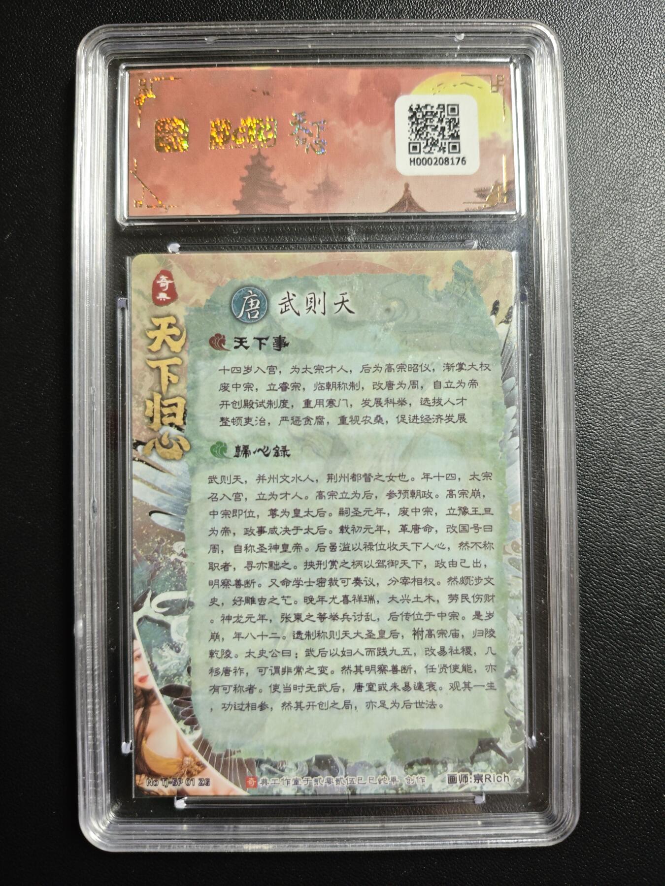 天玑星卡拍第171期《2.12周四截拍年前最后一场》持续收拍收评中 满赠卡需备注