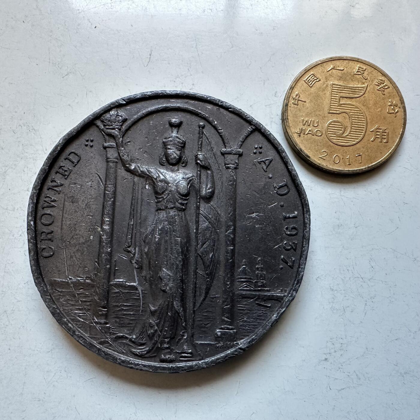 🌹外币初藏🌹🐯2026年第19场 快递已停，正月十五后再发 英国1937年乔治六世伊丽莎白王后加冕纪念章 44.3毫米 大尺寸