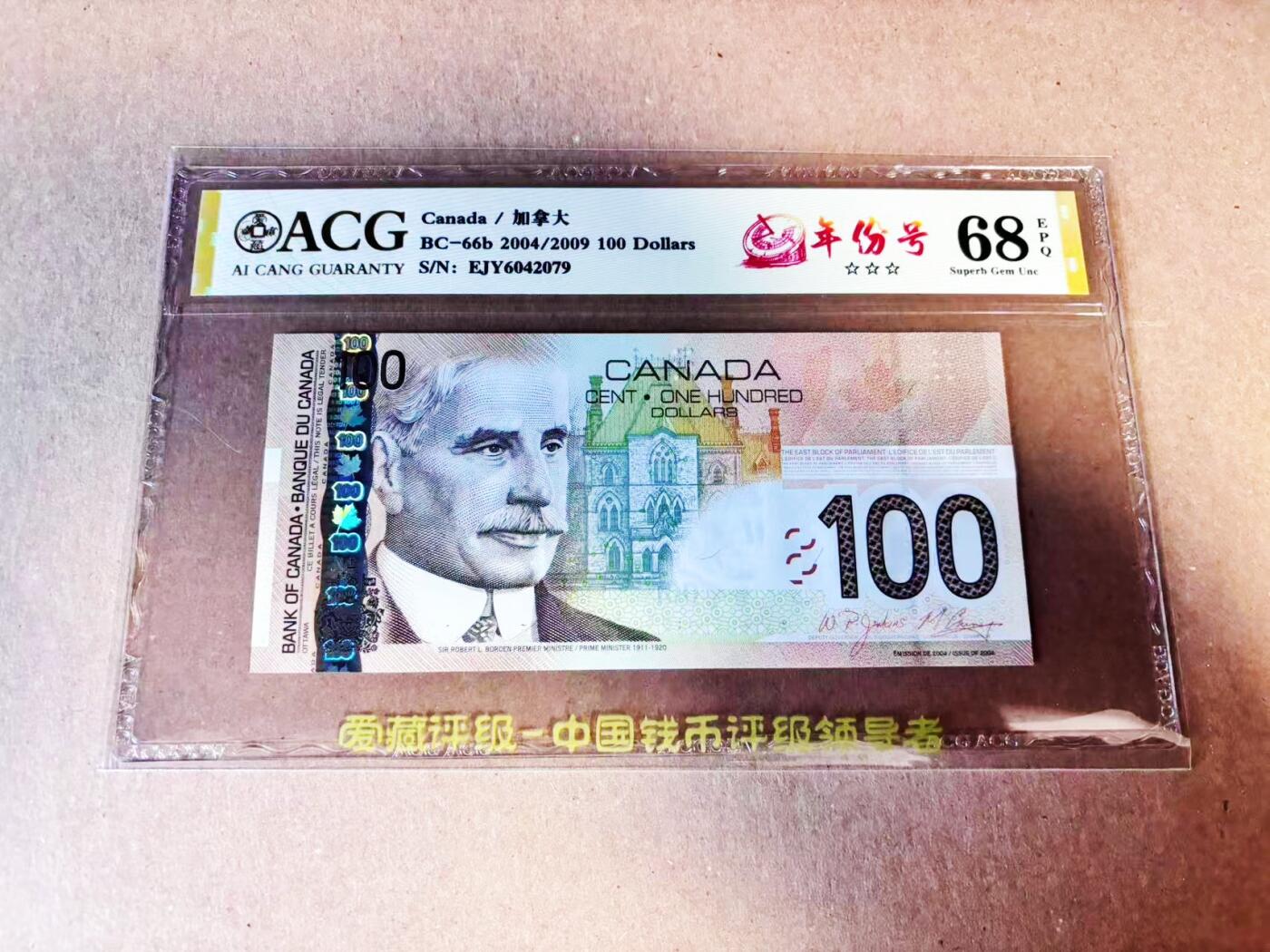 【Blue Auction】世界纸币精拍第786期——18级TOP拍卖/信誉/品质/专业/高效💫(年前收官场）