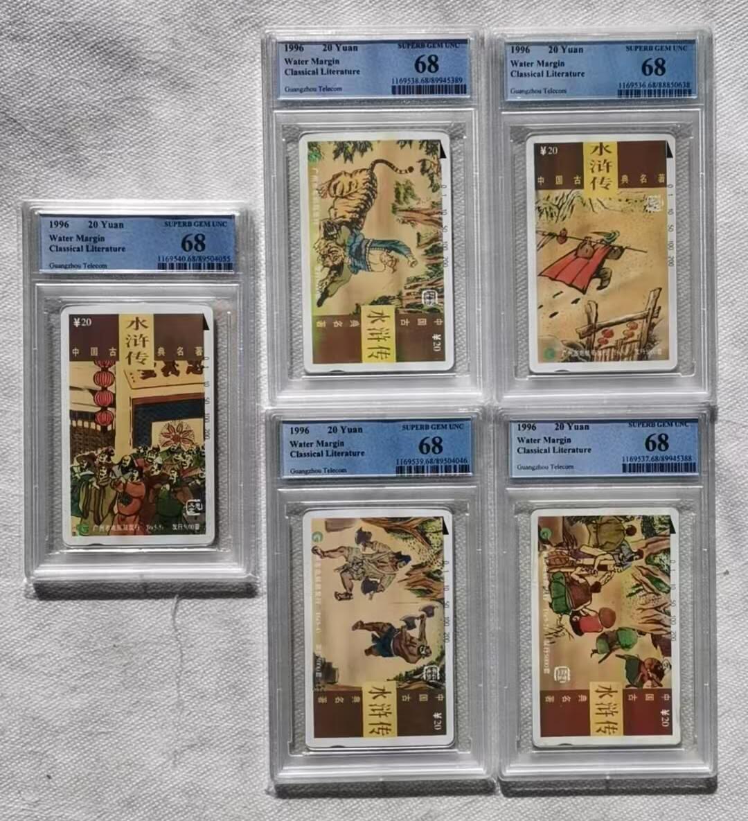 【琪哥网】评级磁卡综合场(128）