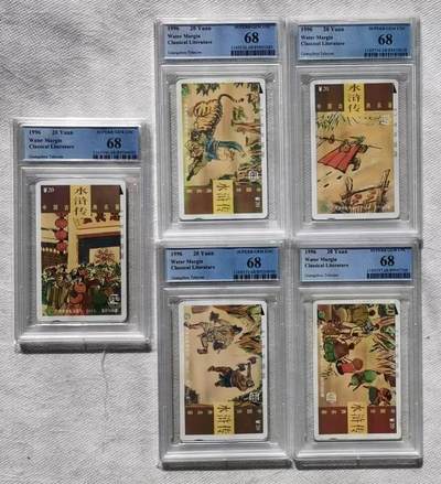 【琪哥网】评级磁卡综合场(128） - 【PCGS68】广州水浒